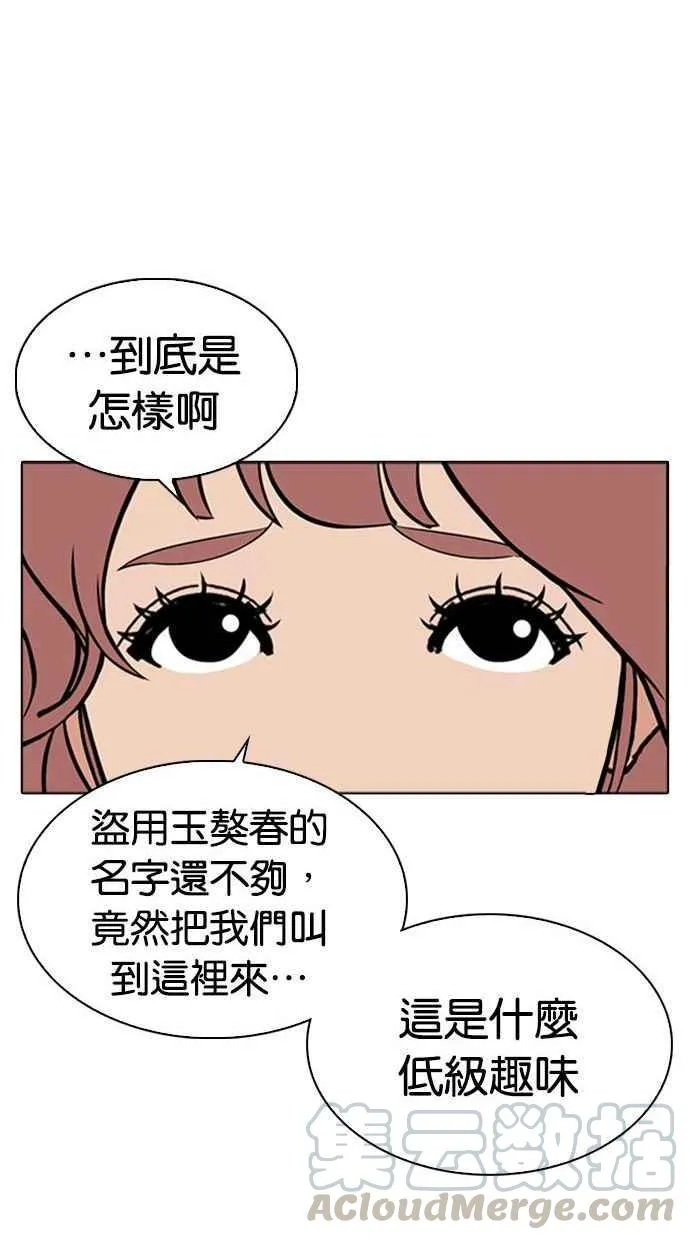 [第348话] 首脑会谈[1] 第21页
