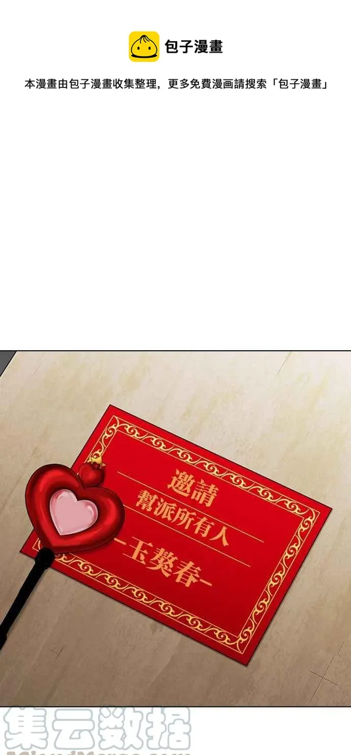 [第348话] 首脑会谈[1] 第1页