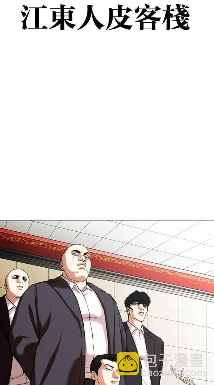 [第348话] 首脑会谈[1] 第80页