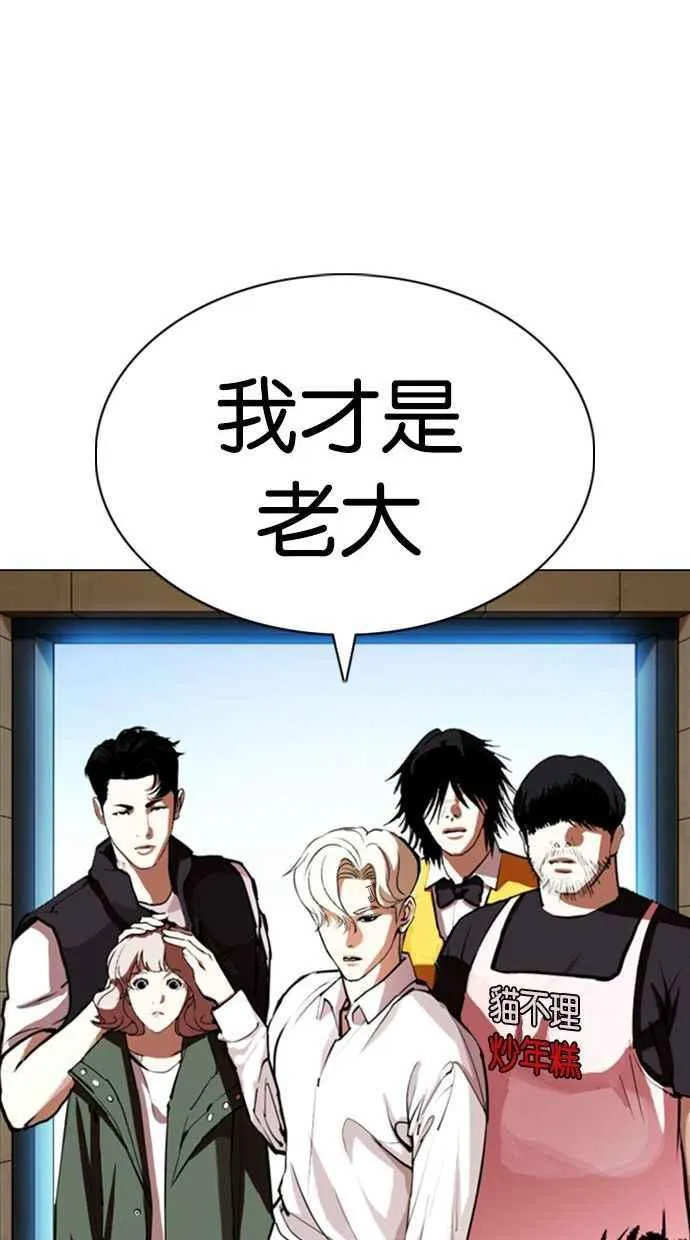 [第348话] 首脑会谈[1] 第46页