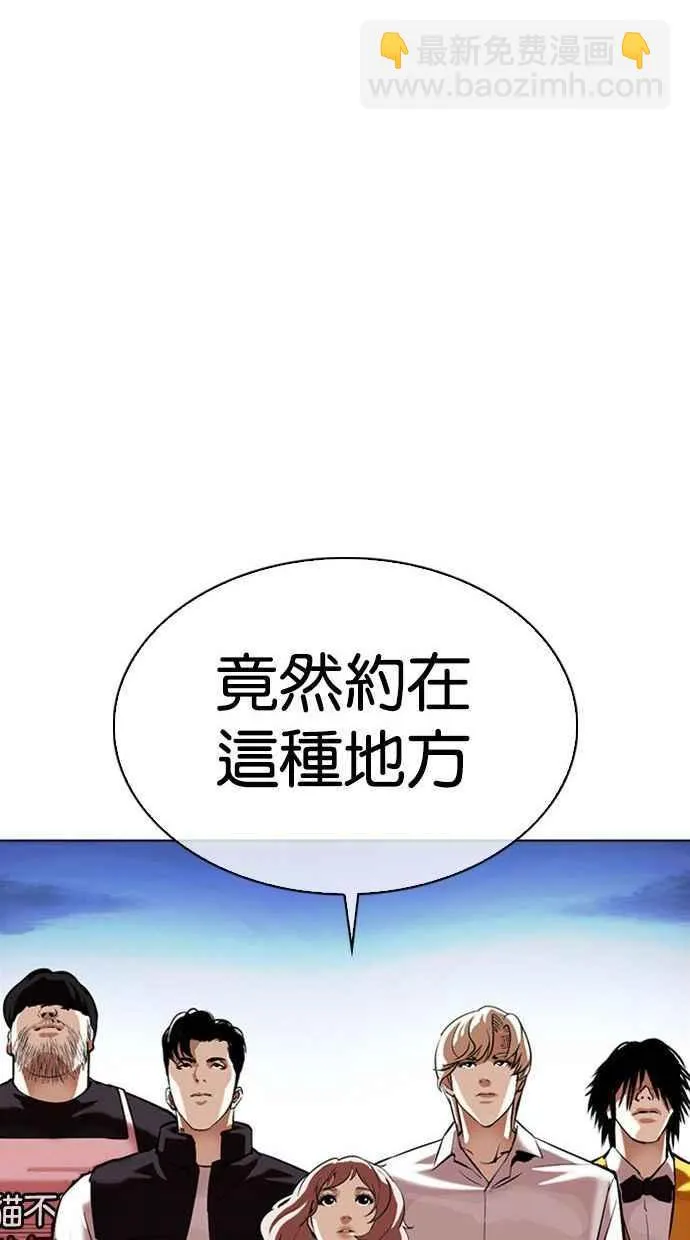 [第348话] 首脑会谈[1] 第19页