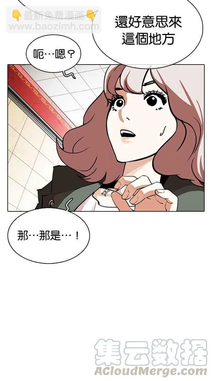 [第348话] 首脑会谈[1] 第45页