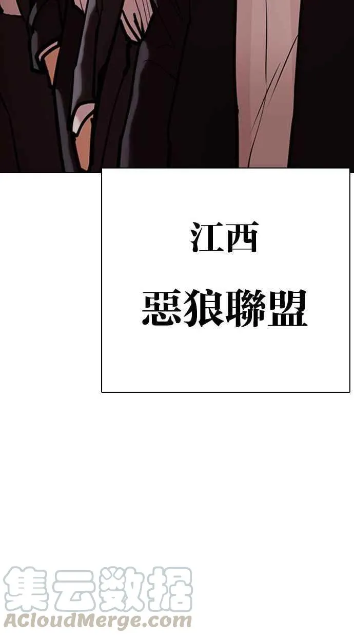 [第348话] 首脑会谈[1] 第57页