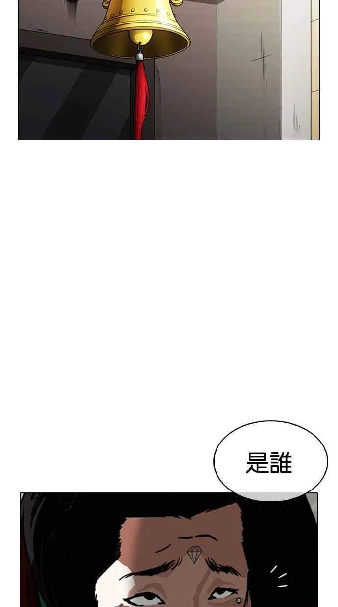[第348话] 首脑会谈[1] 第86页