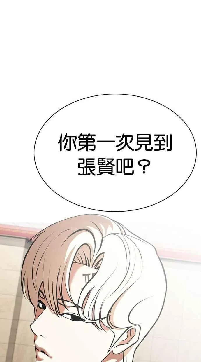 [第348话] 首脑会谈[1] 第66页