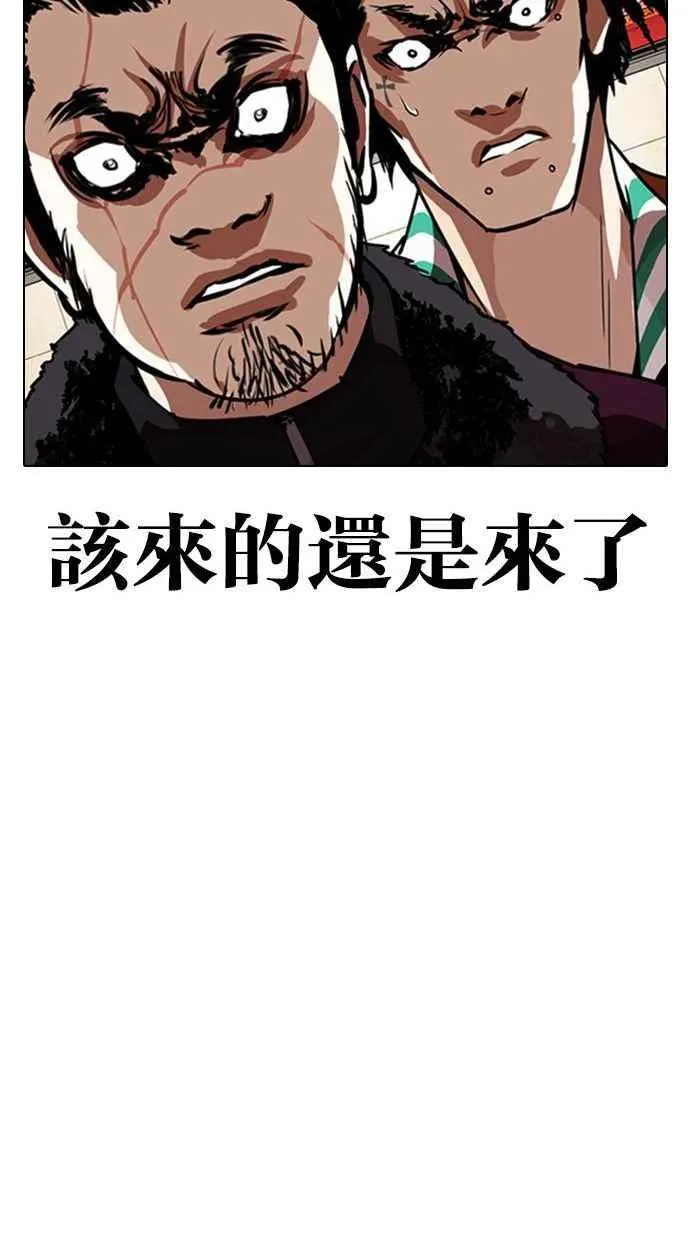 [第348话] 首脑会谈[1] 第55页