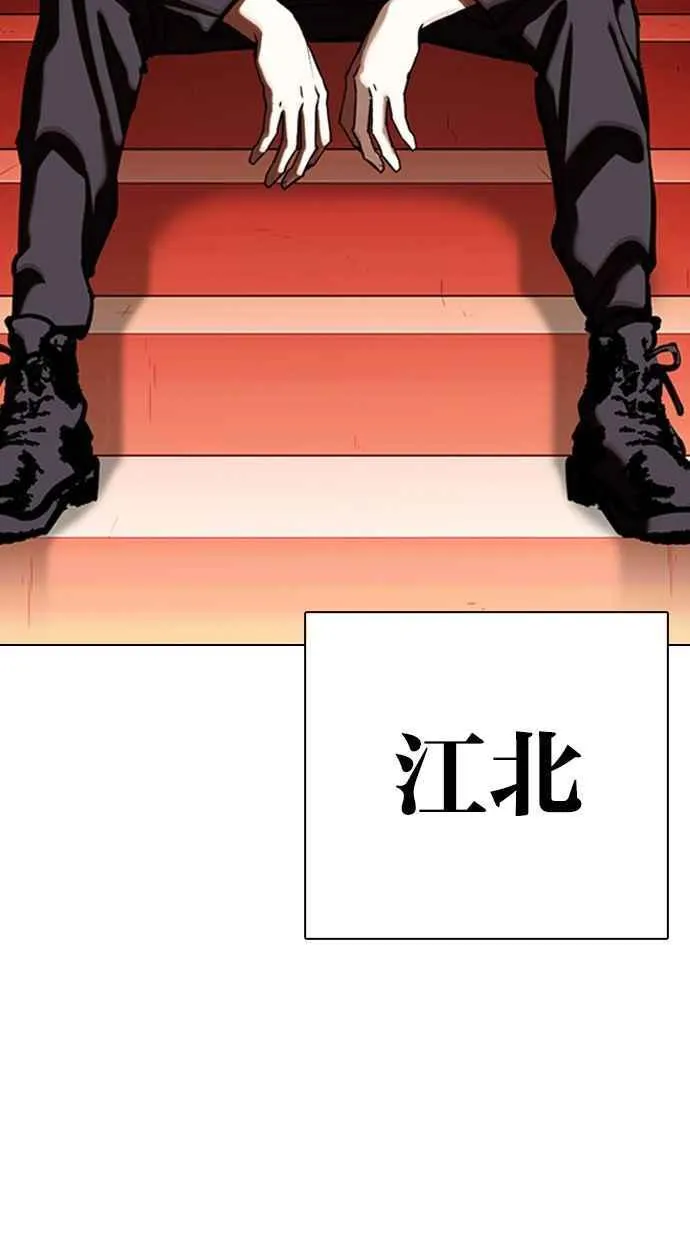[第348话] 首脑会谈[1] 第75页