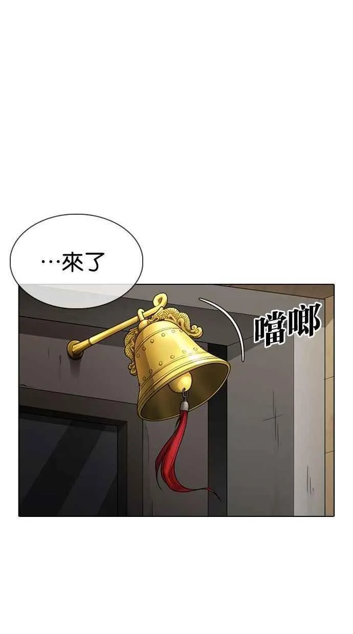 [第348话] 首脑会谈[1] 第34页