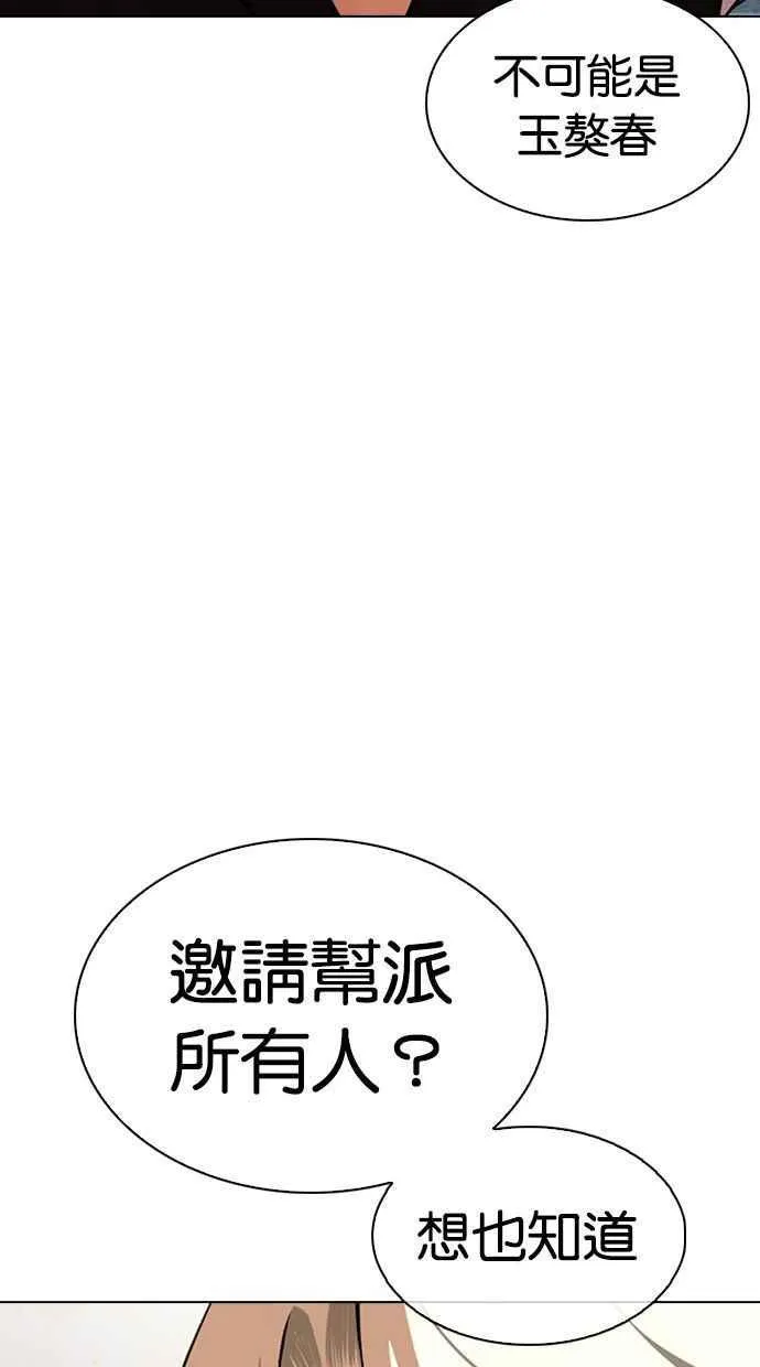 [第348话] 首脑会谈[1] 第4页
