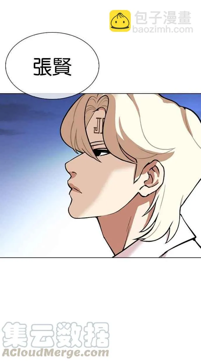 [第348话] 首脑会谈[1] 第25页