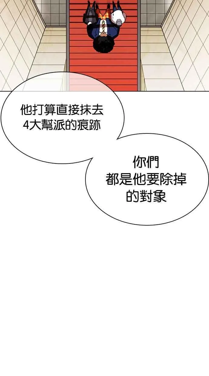 [第349话] 首脑会谈[2] 第16页