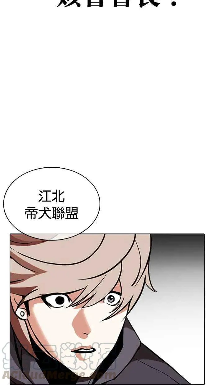 [第349话] 首脑会谈[2] 第5页