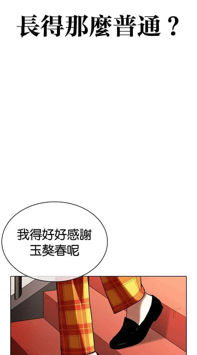 [第349话] 首脑会谈[2] 第6页