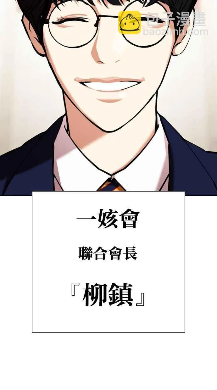 [第349话] 首脑会谈[2] 第2页