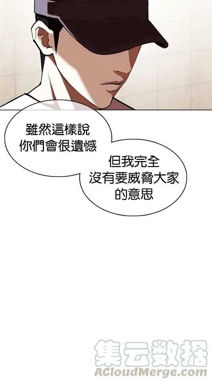 [第349话] 首脑会谈[2] 第29页