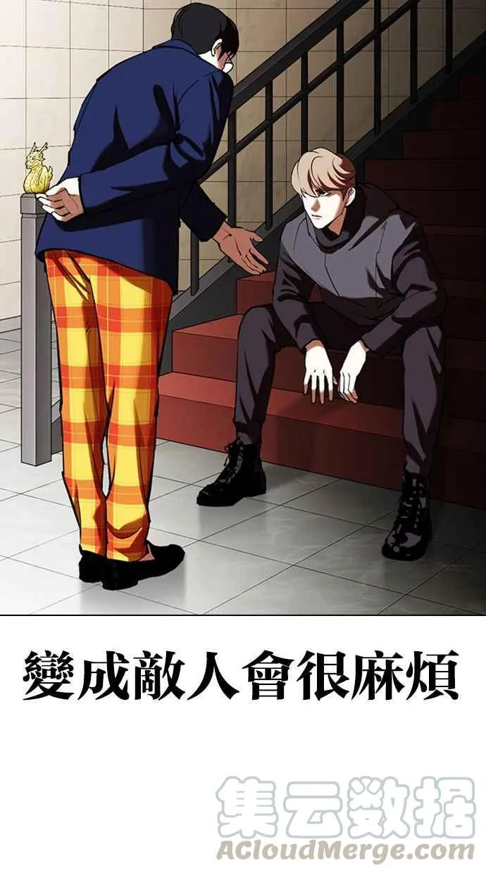 [第349话] 首脑会谈[2] 第73页