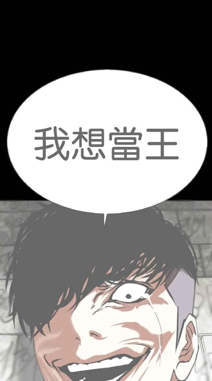 [第349话] 首脑会谈[2] 第42页