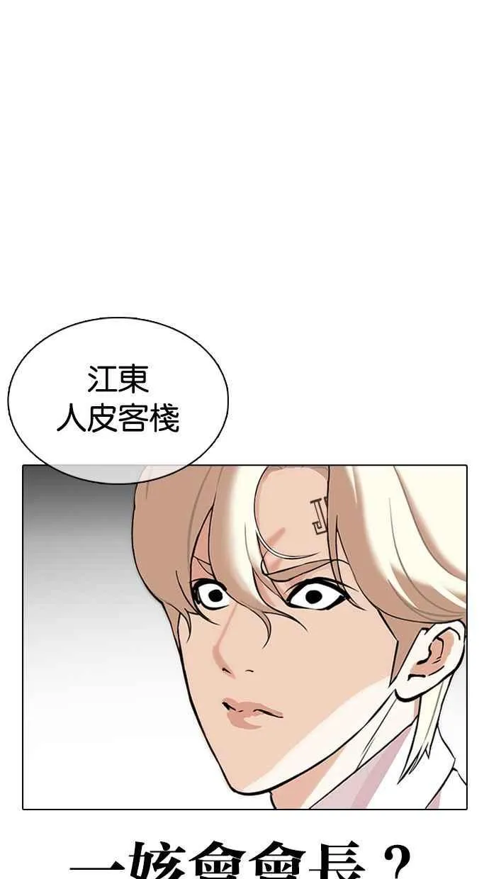 [第349话] 首脑会谈[2] 第4页