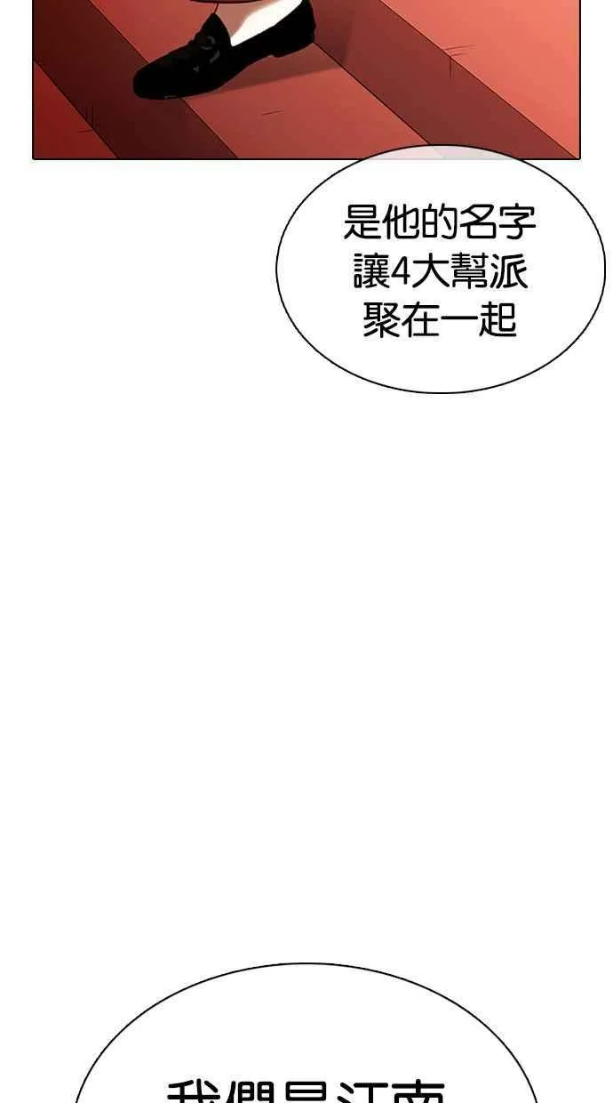 [第349话] 首脑会谈[2] 第7页