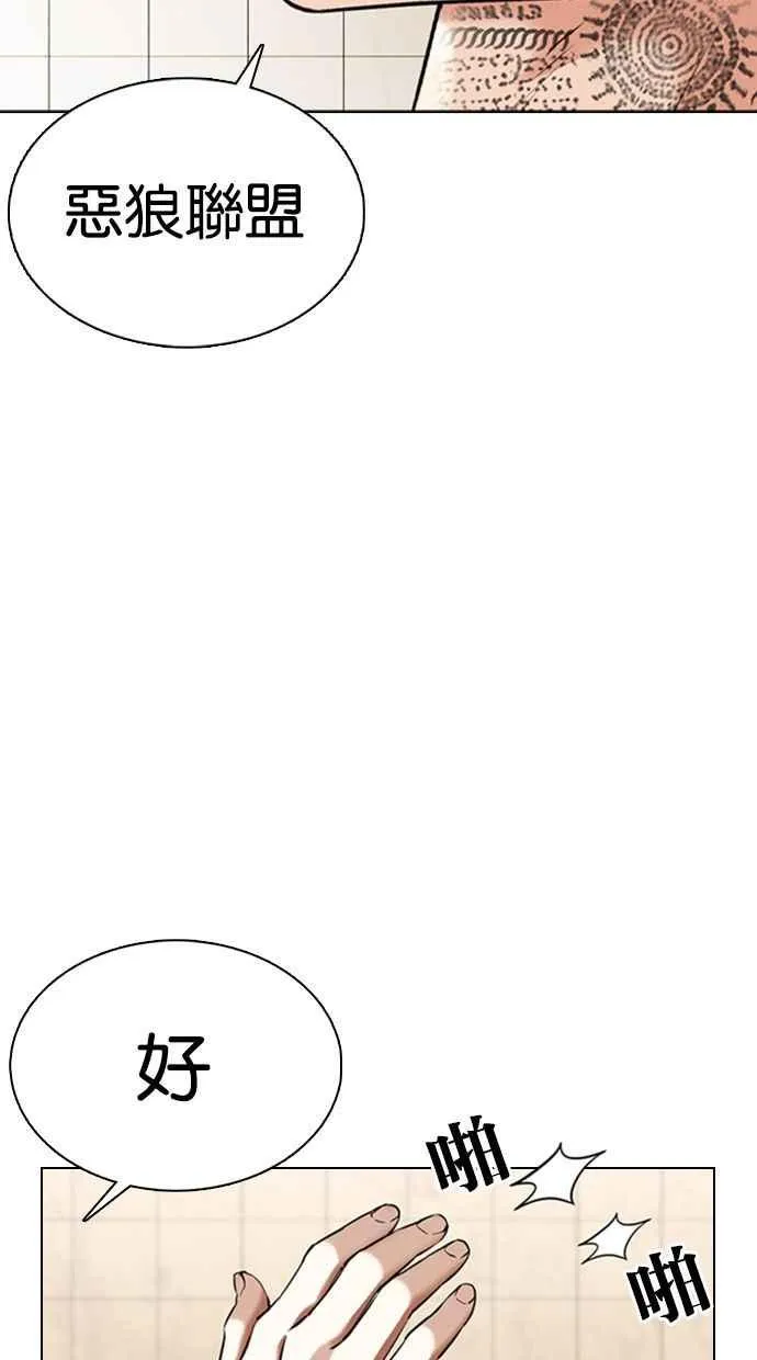 [第349话] 首脑会谈[2] 第46页