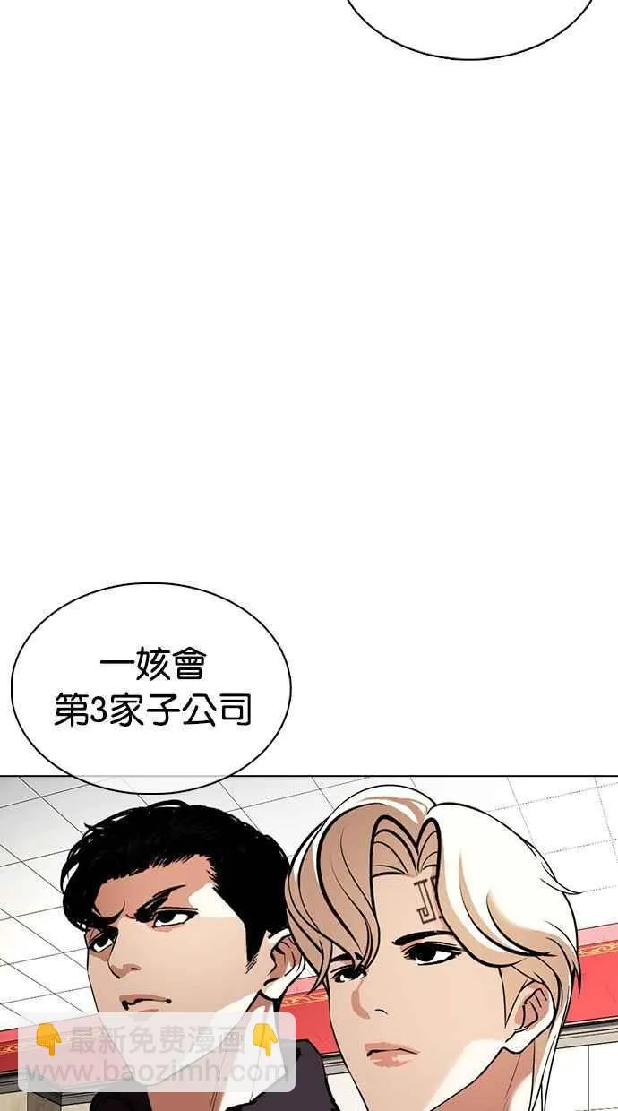 [第349话] 首脑会谈[2] 第83页