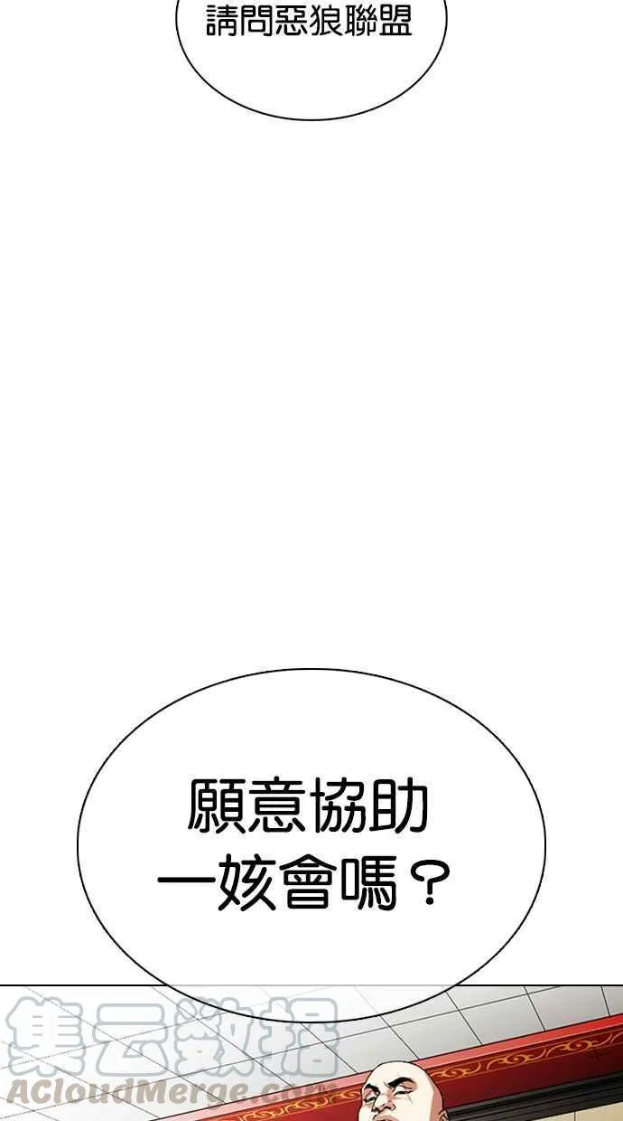 [第349话] 首脑会谈[2] 第33页