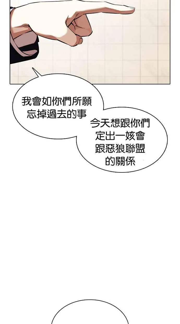 [第349话] 首脑会谈[2] 第32页
