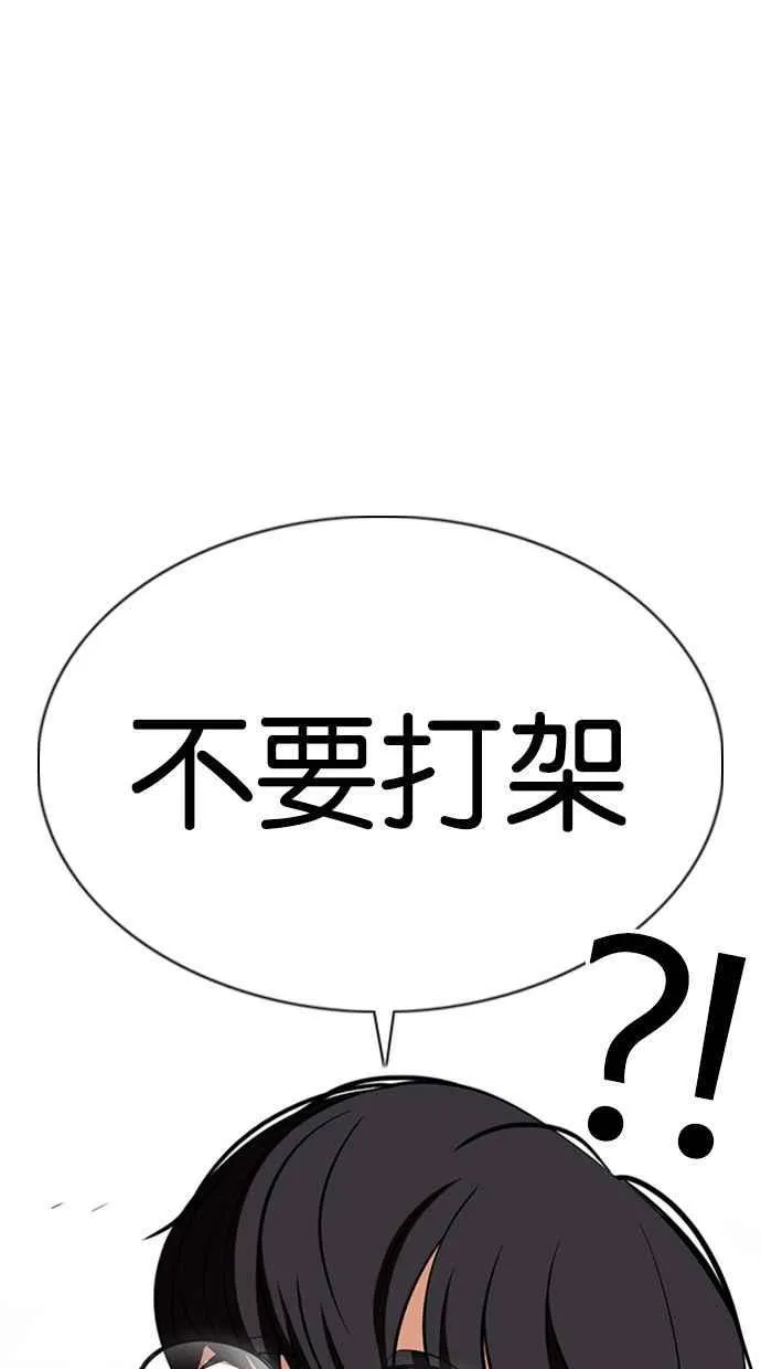 [第349话] 首脑会谈[2] 第11页