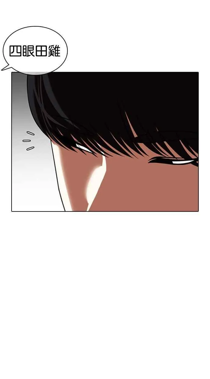 [第349话] 首脑会谈[2] 第55页