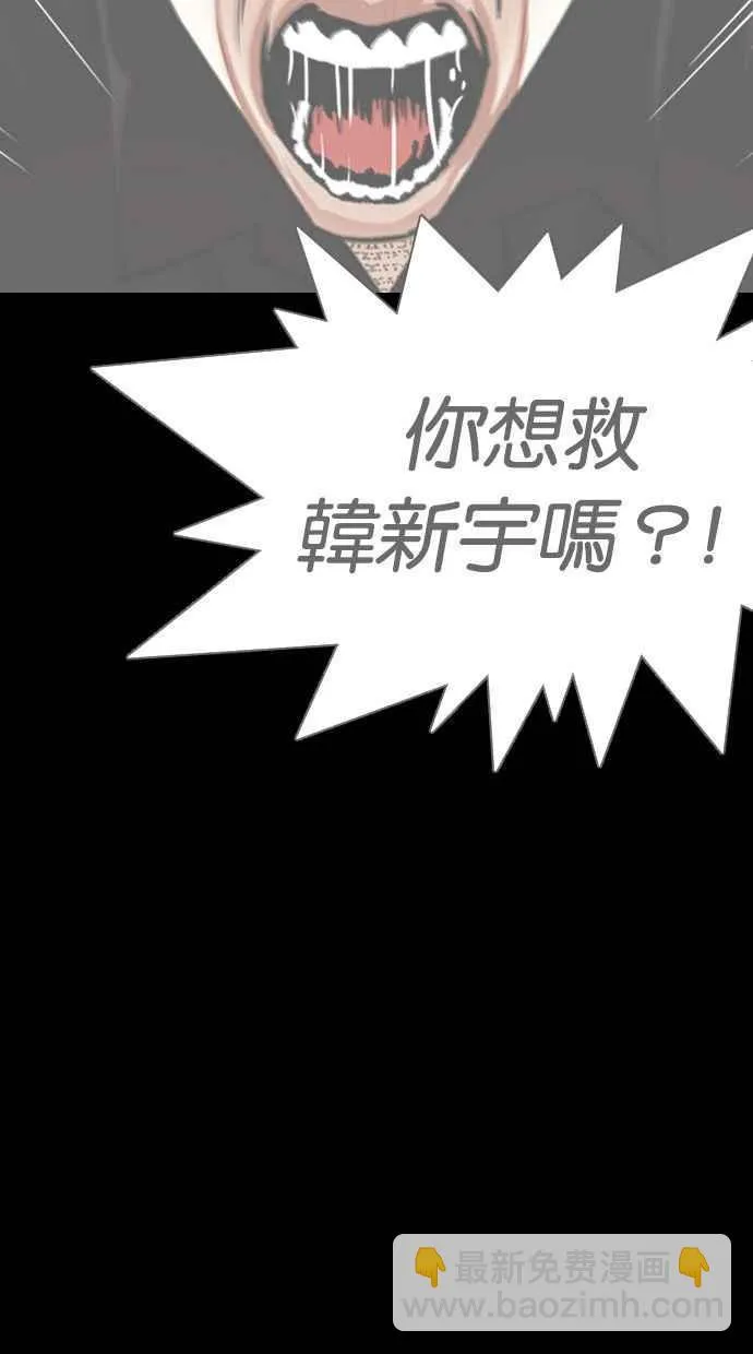 [第349话] 首脑会谈[2] 第40页