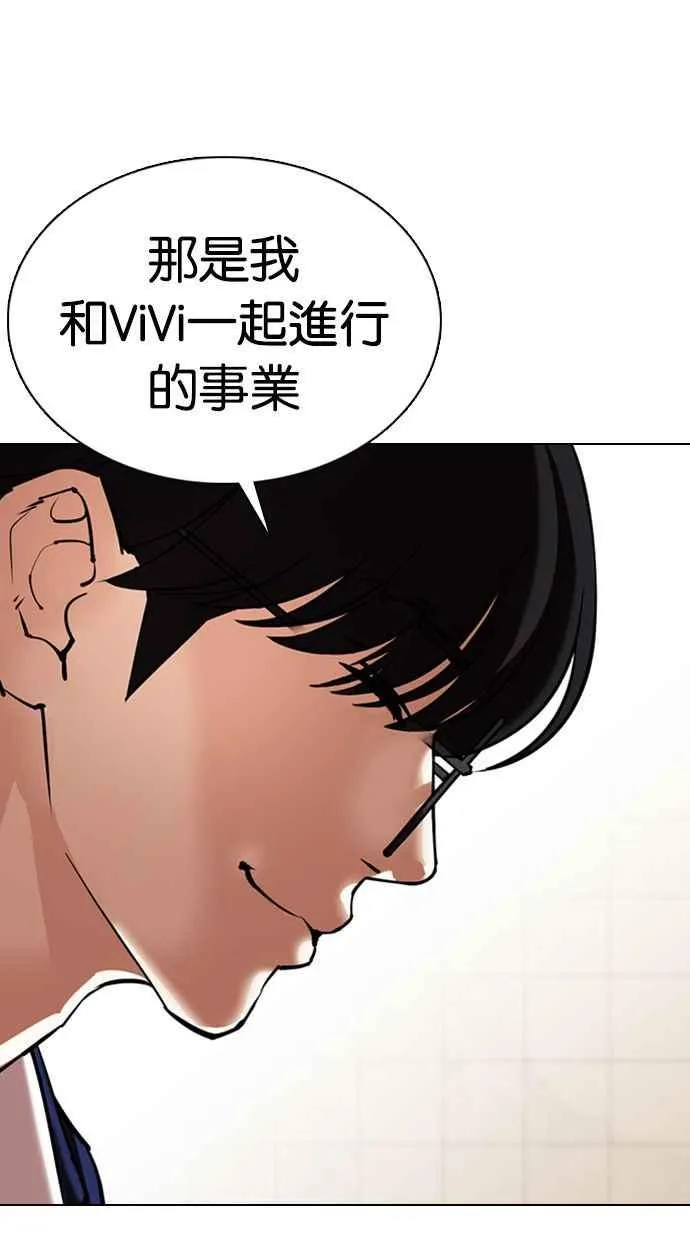 [第349话] 首脑会谈[2] 第87页