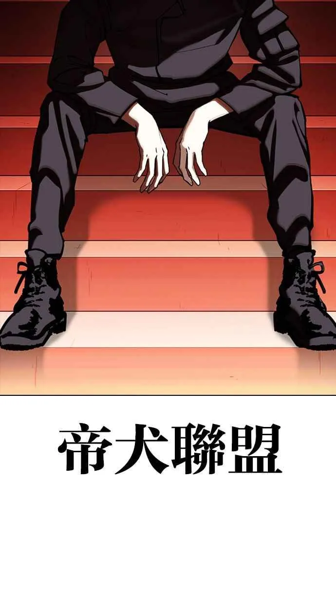 [第349话] 首脑会谈[2] 第68页