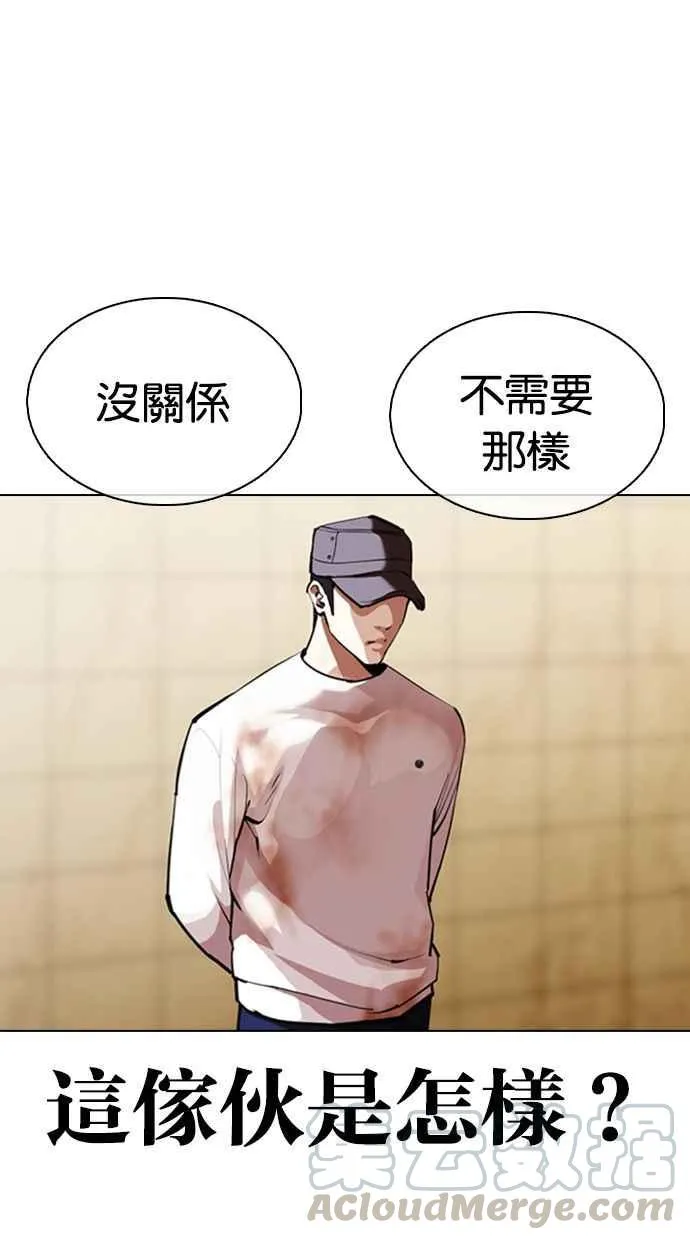 [第349话] 首脑会谈[2] 第61页