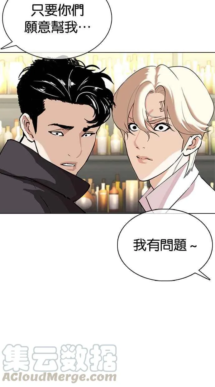 [第349话] 首脑会谈[2] 第25页