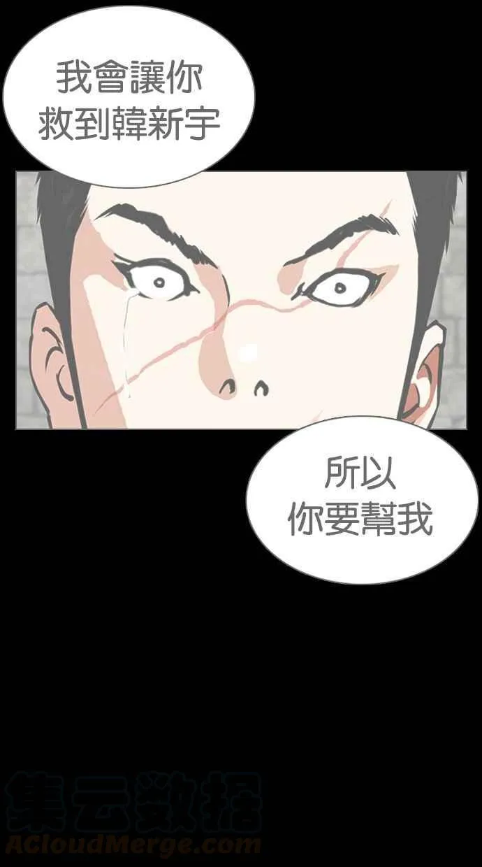 [第349话] 首脑会谈[2] 第41页