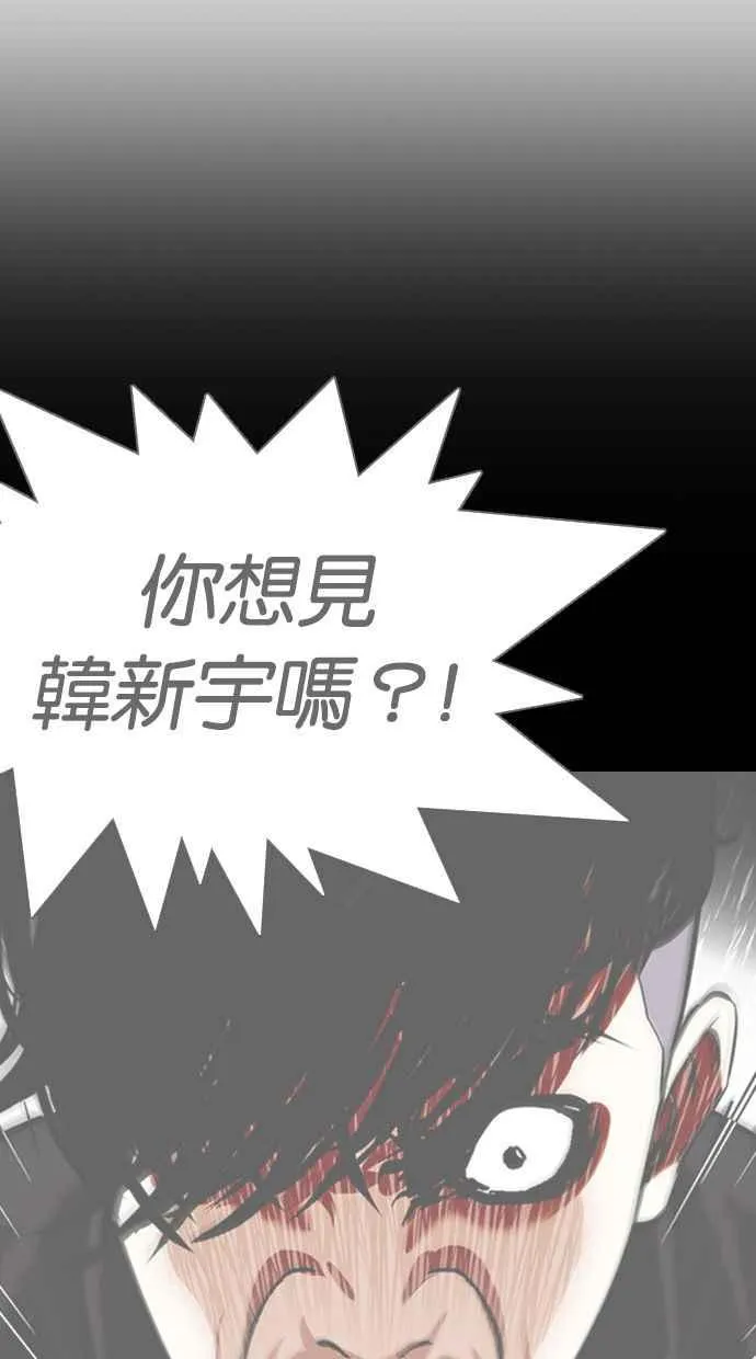[第349话] 首脑会谈[2] 第39页