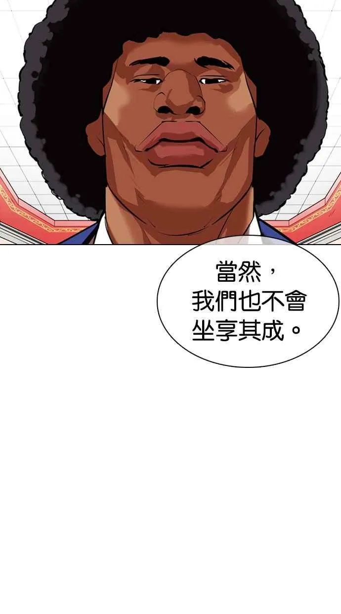 [第349话] 首脑会谈[2] 第22页