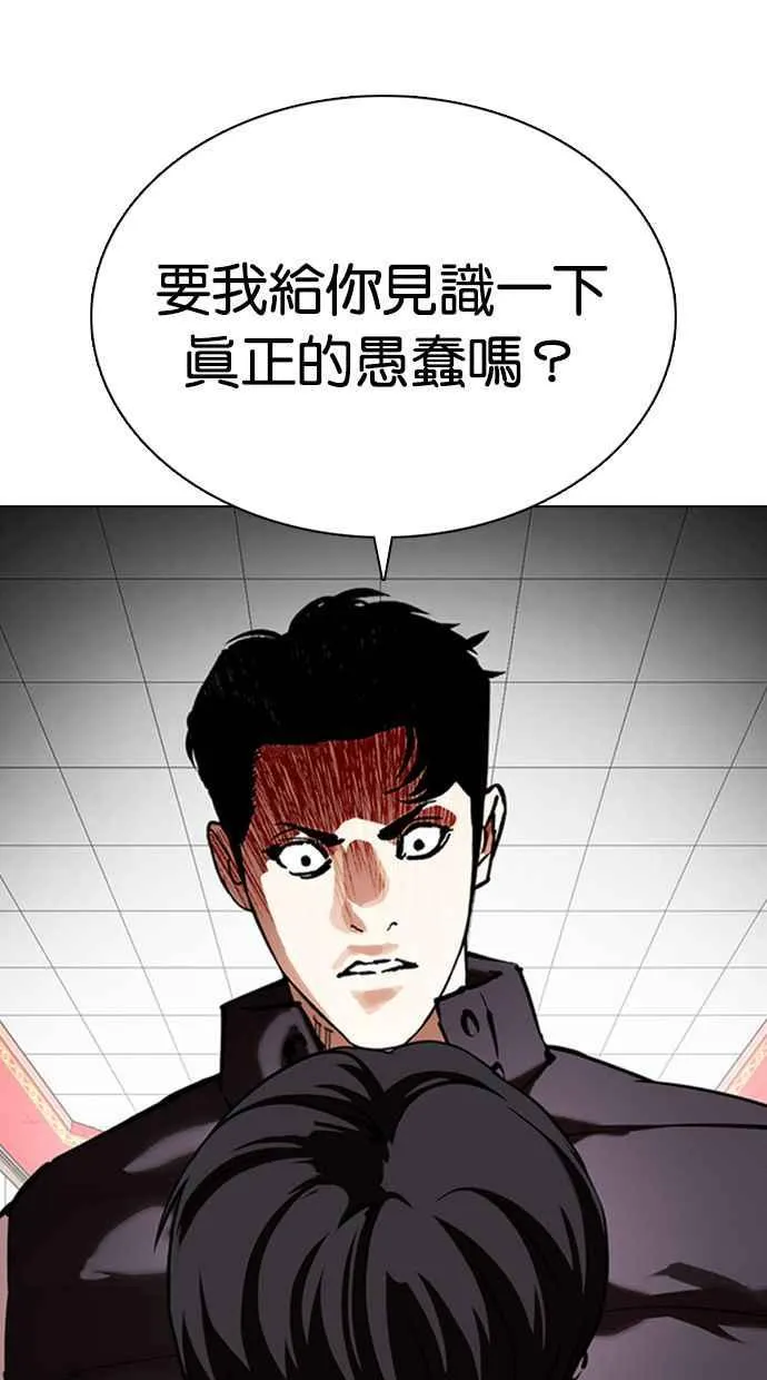 [第349话] 首脑会谈[2] 第56页