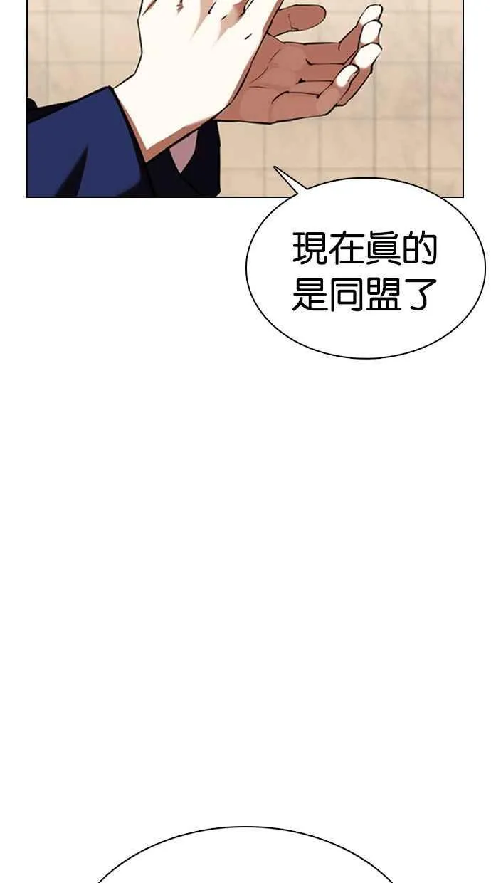 [第349话] 首脑会谈[2] 第47页