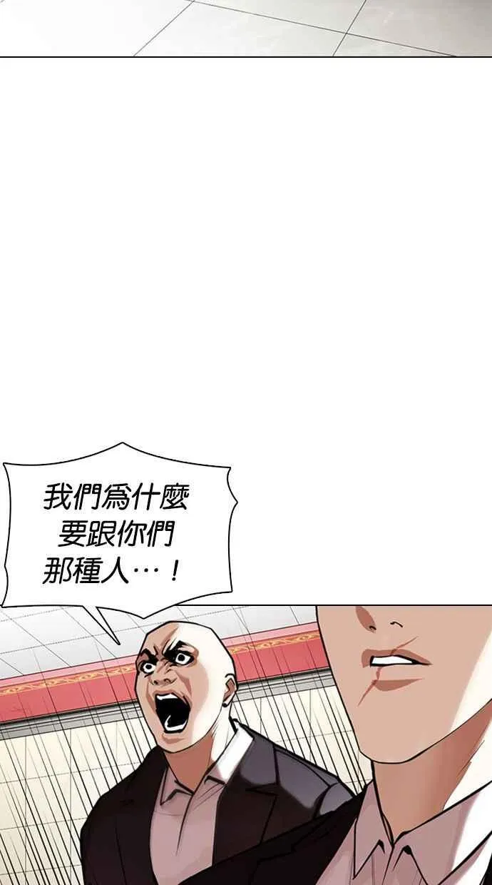 [第349话] 首脑会谈[2] 第35页
