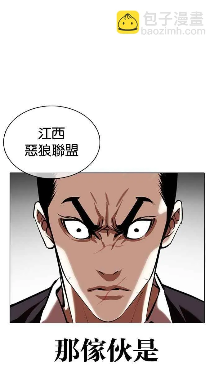 [第349话] 首脑会谈[2] 第3页