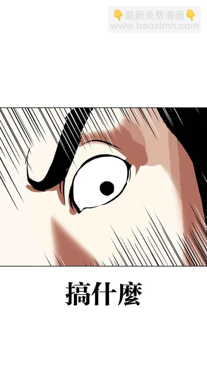 [第349话] 首脑会谈[2] 第60页