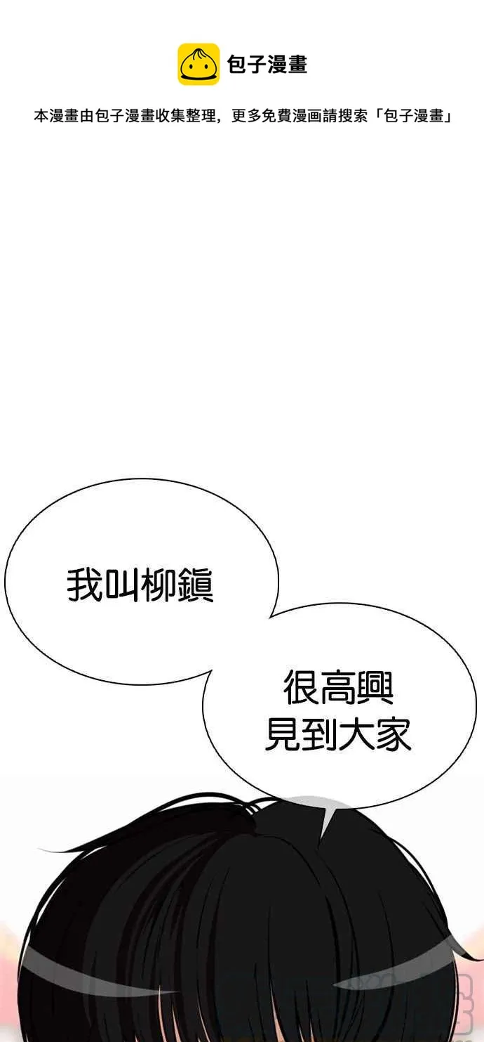 [第349话] 首脑会谈[2] 第1页