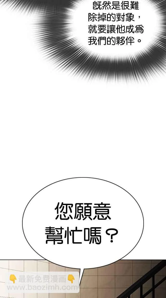 [第349话] 首脑会谈[2] 第72页