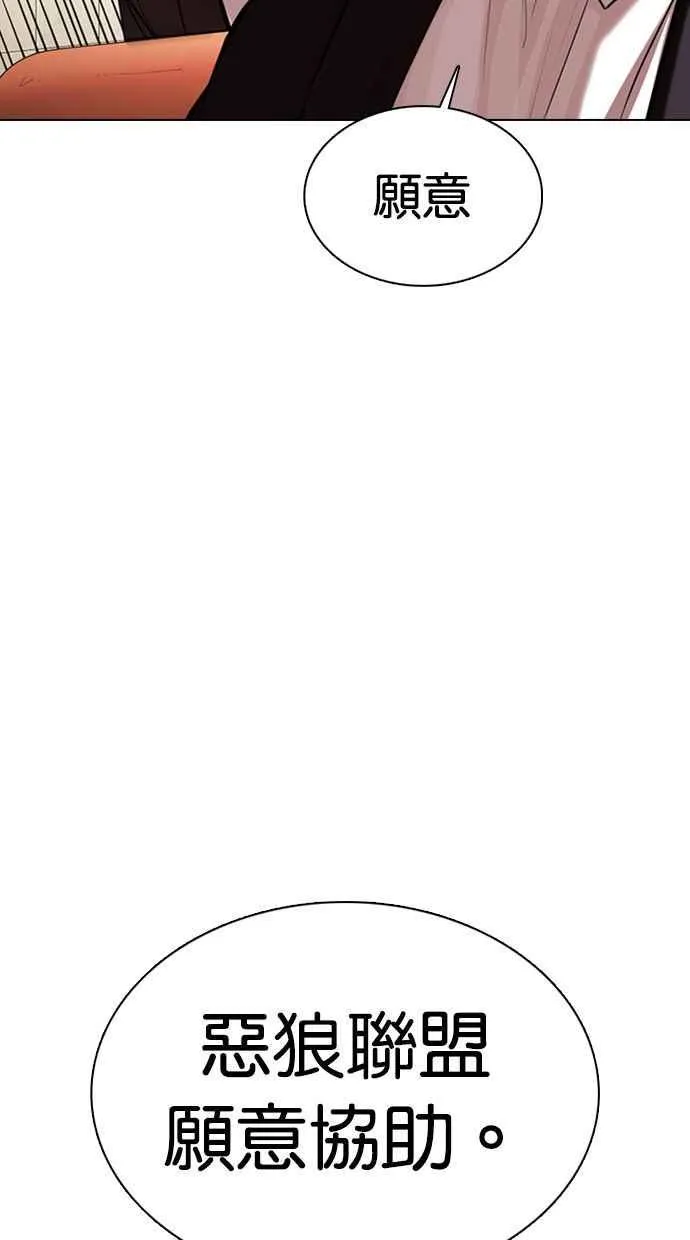 [第349话] 首脑会谈[2] 第36页