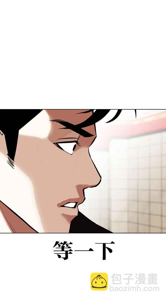 [第349话] 首脑会谈[2] 第62页