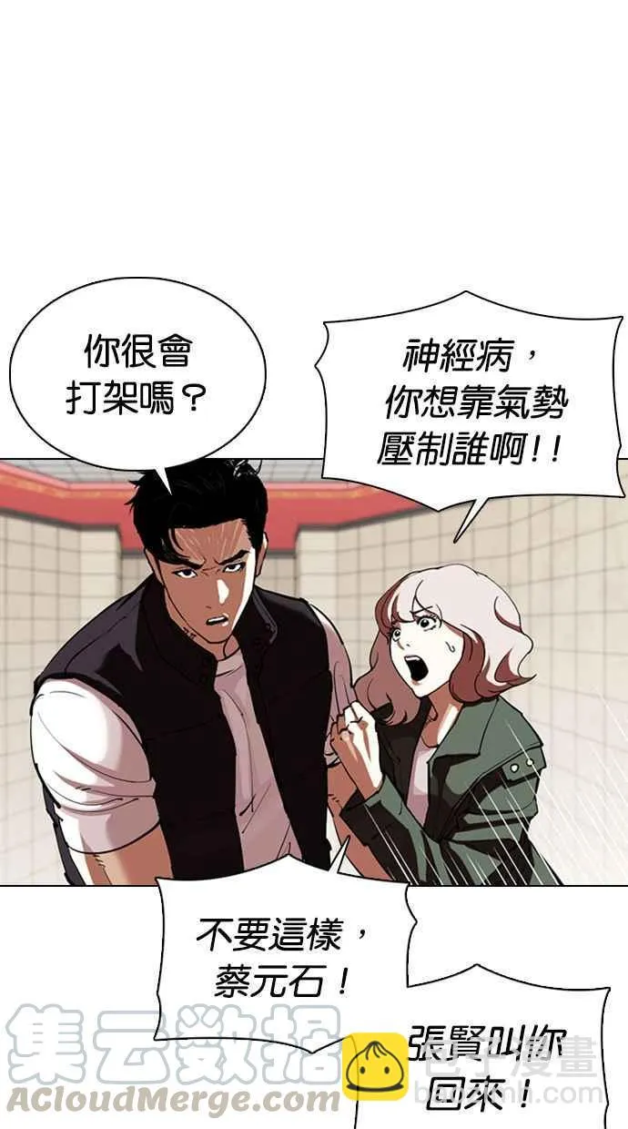 [第349话] 首脑会谈[2] 第65页