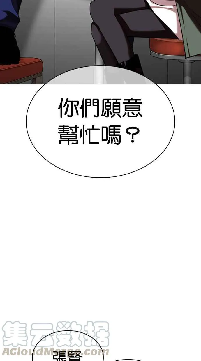 [第349话] 首脑会谈[2] 第49页