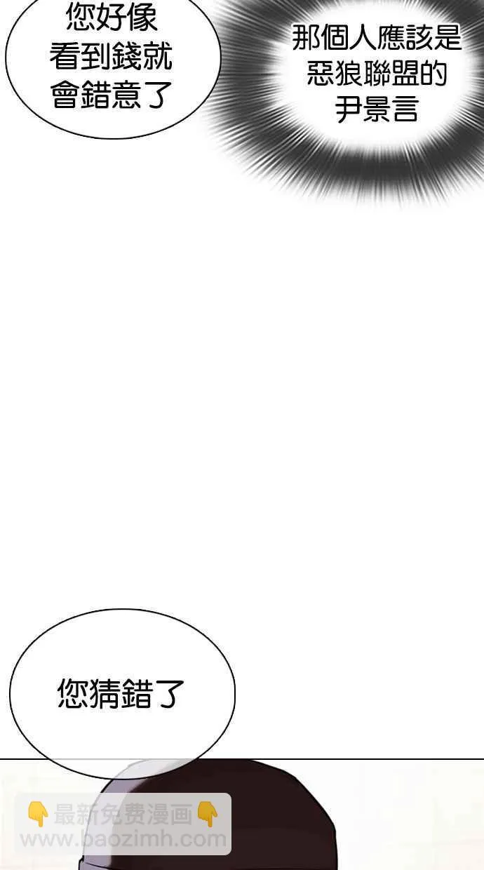 [第349话] 首脑会谈[2] 第28页