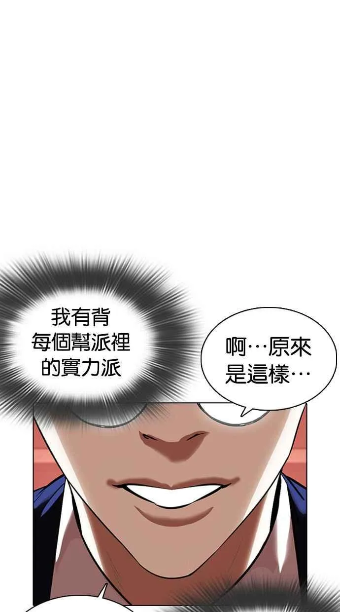 [第349话] 首脑会谈[2] 第27页